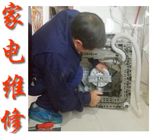 义乌下湾小区洗衣机维修案例