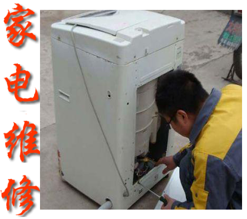 义乌上溪维修洗衣机公司案例